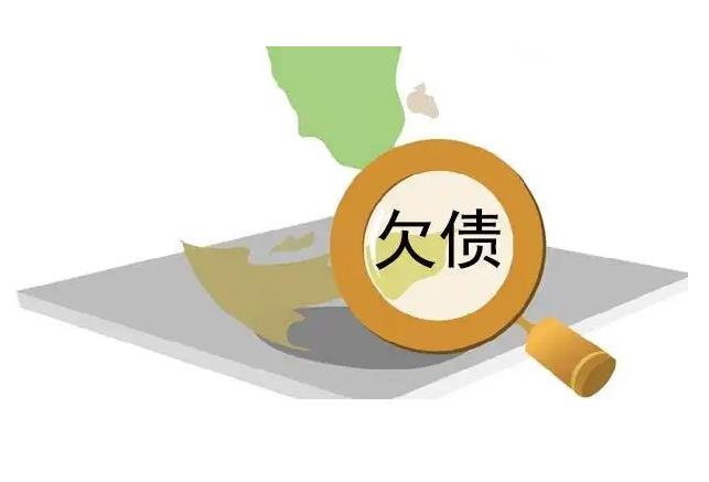上海讨账公司：婚前个人债务，该谁来偿还？